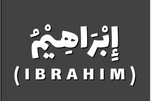 Teladan Ibrahim, Menjadi Hamba Allah Seutuhnya | Khutbah Idul Adha 1438 H