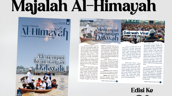 Download Majalah Al-Himayah Edisi 21 : Menjemput Kemenangan Dakwah